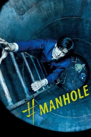 #Manhole watch #Manhole