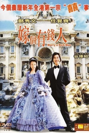 Marry a Rich Man watch Marry a Rich Man