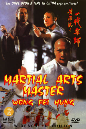 Martial Arts Master Wong Fei Hung watch Martial Arts Master Wong Fei Hung