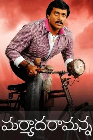 Maryada Ramanna watch Maryada Ramanna