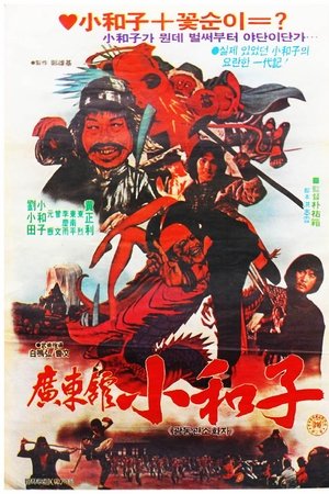 Master Of Guangdong Hall watch Master Of Guangdong Hall