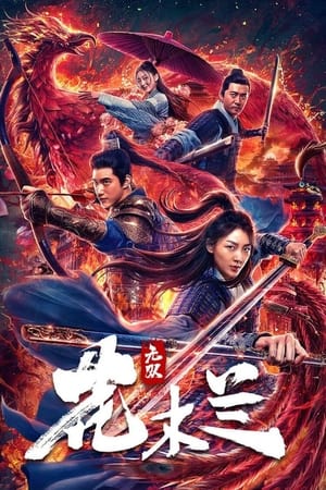 Matchless Mulan watch Matchless Mulan