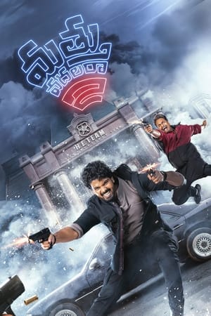 Mathu Vadalara 2 watch Mathu Vadalara 2
