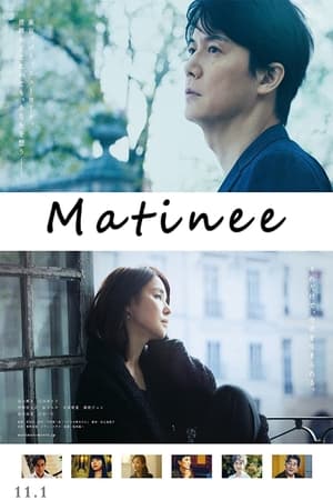 watch Matinee