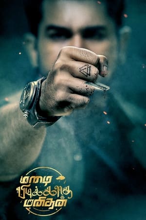 Mazhai Pidikatha Manithan watch Mazhai Pidikatha Manithan
