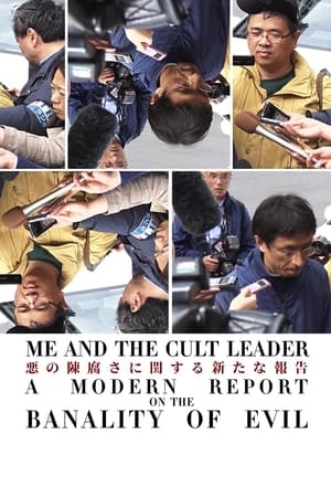 Me and the Cult Leader watch Me and the Cult Leader