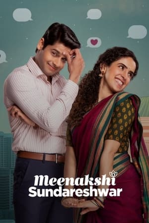 Meenakshi Sundareshwar watch Meenakshi Sundareshwar