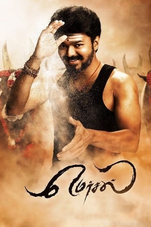 Mersal watch Mersal