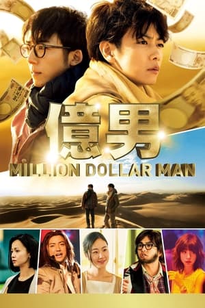 Million Dollar Man watch Million Dollar Man