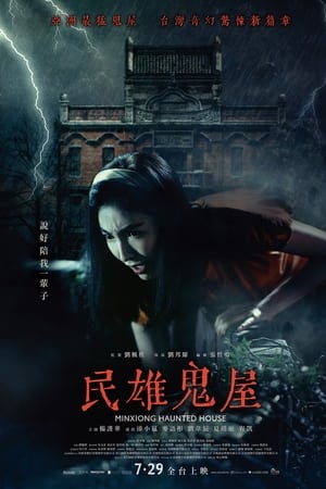 Minxiong Haunted House watch Minxiong Haunted House