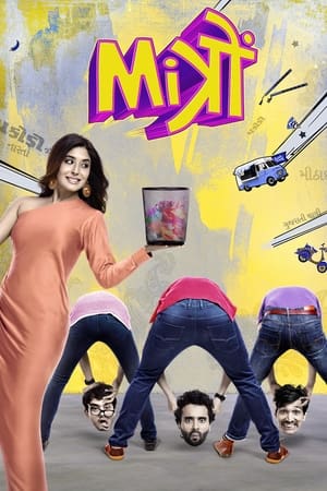Mitron watch Mitron