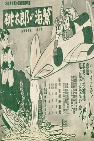 Momotaro's Sea Eagles watch Momotaro's Sea Eagles