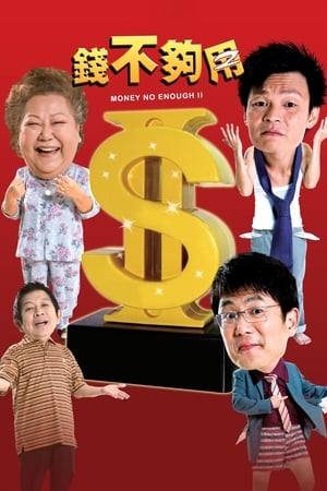 Money Not Enough 2 watch Money Not Enough 2