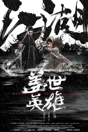 Monkey King Reincarnation watch Monkey King Reincarnation
