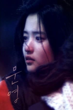 Moon-young watch Moon-young