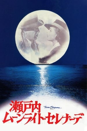 Moonlight Serenade watch Moonlight Serenade