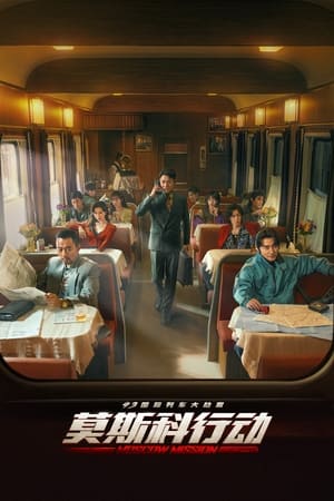 watch Moscow Mission
