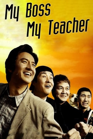 My Boss, My Teacher watch My Boss, My Teacher