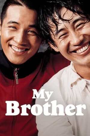 My Brother watch My Brother