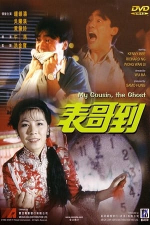 My Cousin, the Ghost watch My Cousin, the Ghost