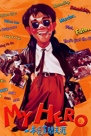 My Hero watch My Hero