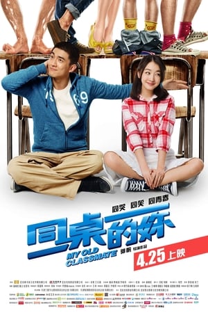 My Old Classmate watch My Old Classmate