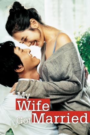 My Wife Got Married watch My Wife Got Married