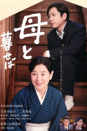 Nagasaki: Memories of My Son watch Nagasaki: Memories of My Son