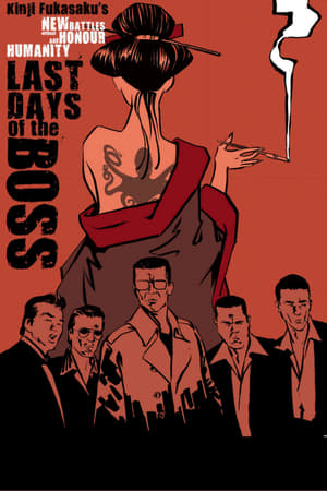New Battles Without Honor and Humanity 3: Last Days of the Boss watch New Battles Without Honor and Humanity 3: Last Days of the Boss