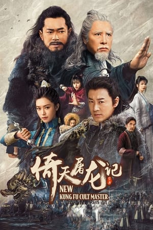 New Kung Fu Cult Master watch New Kung Fu Cult Master