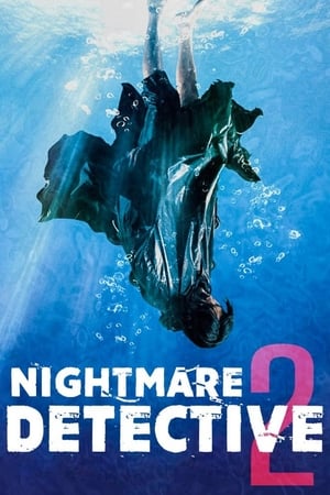Nightmare Detective 2 watch Nightmare Detective 2
