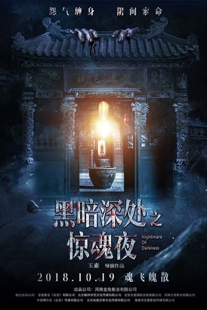 watch Nightmare of Darkness