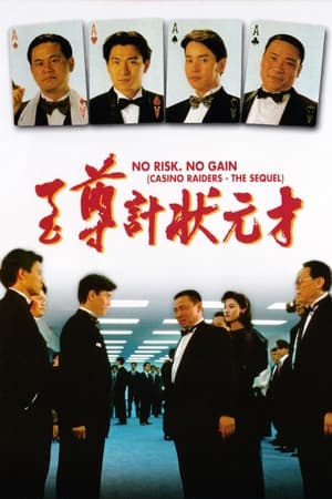 No Risk, No Gain watch No Risk, No Gain