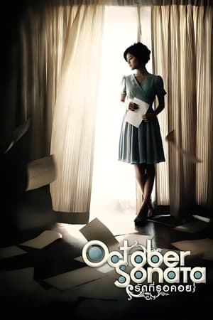October Sonata watch October Sonata