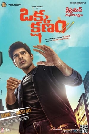 Okka Kshanam watch Okka Kshanam