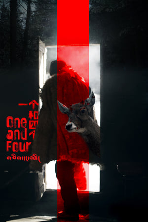 One and Four watch One and Four