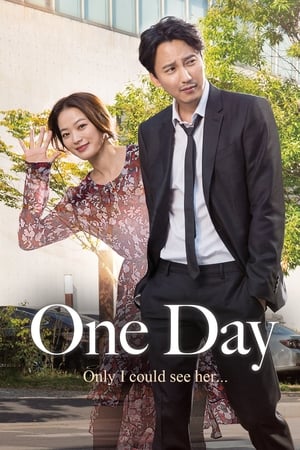One Day watch One Day