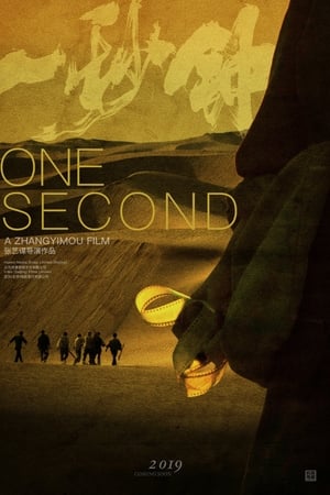 One Second watch One Second