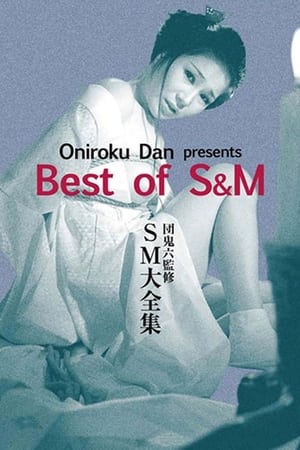 Oniroku Dan: Best of SM watch Oniroku Dan: Best of SM