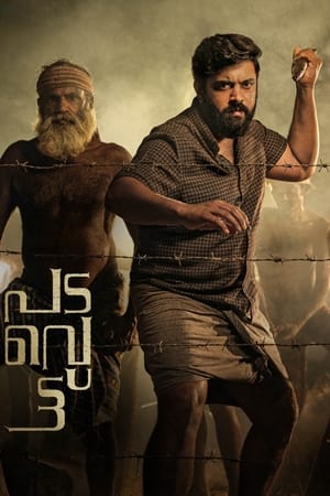 Padavettu watch Padavettu