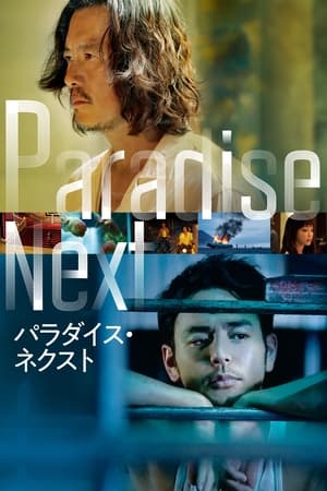 watch Paradise Next