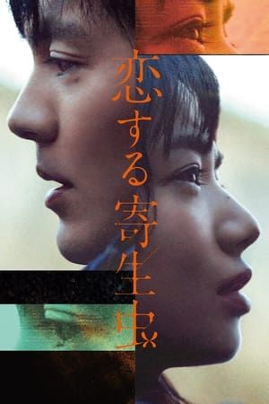 Parasite in Love watch Parasite in Love
