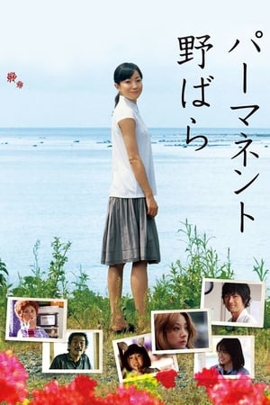 Permanent Nobara watch Permanent Nobara