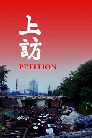 Petition watch Petition