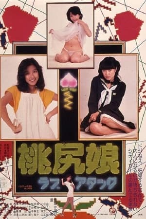 Pink Tush Girl: Love Attack watch Pink Tush Girl: Love Attack