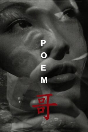 Poem watch Poem