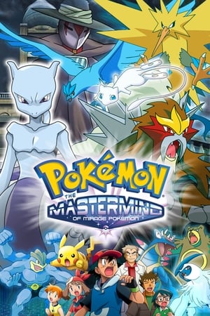 Pokémon: The Mastermind of Mirage Pokémon watch Pokémon: The Mastermind of Mirage Pokémon