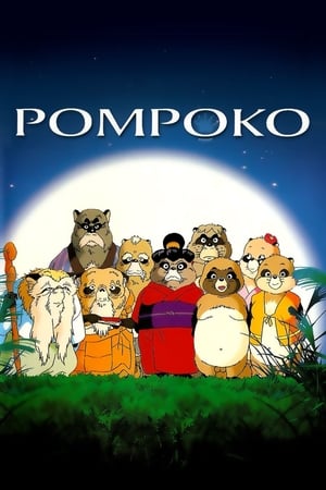 Pom Poko watch Pom Poko