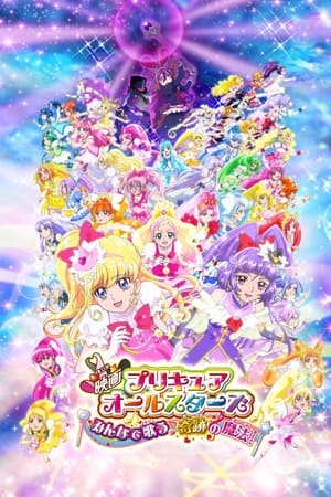 Pretty Cure All Stars Movie: Everybody Sing! Miraculous Magic! watch Pretty Cure All Stars Movie: Everybody Sing! Miraculous Magic!
