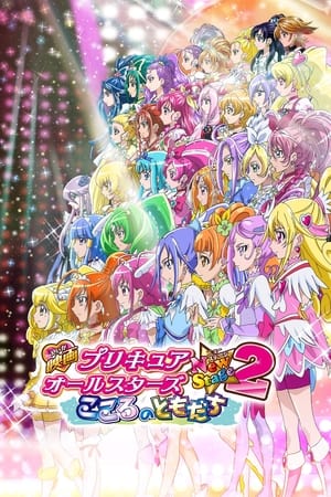 Pretty Cure All Stars New Stage 2: Friends from the Heart watch Pretty Cure All Stars New Stage 2: Friends from the Heart